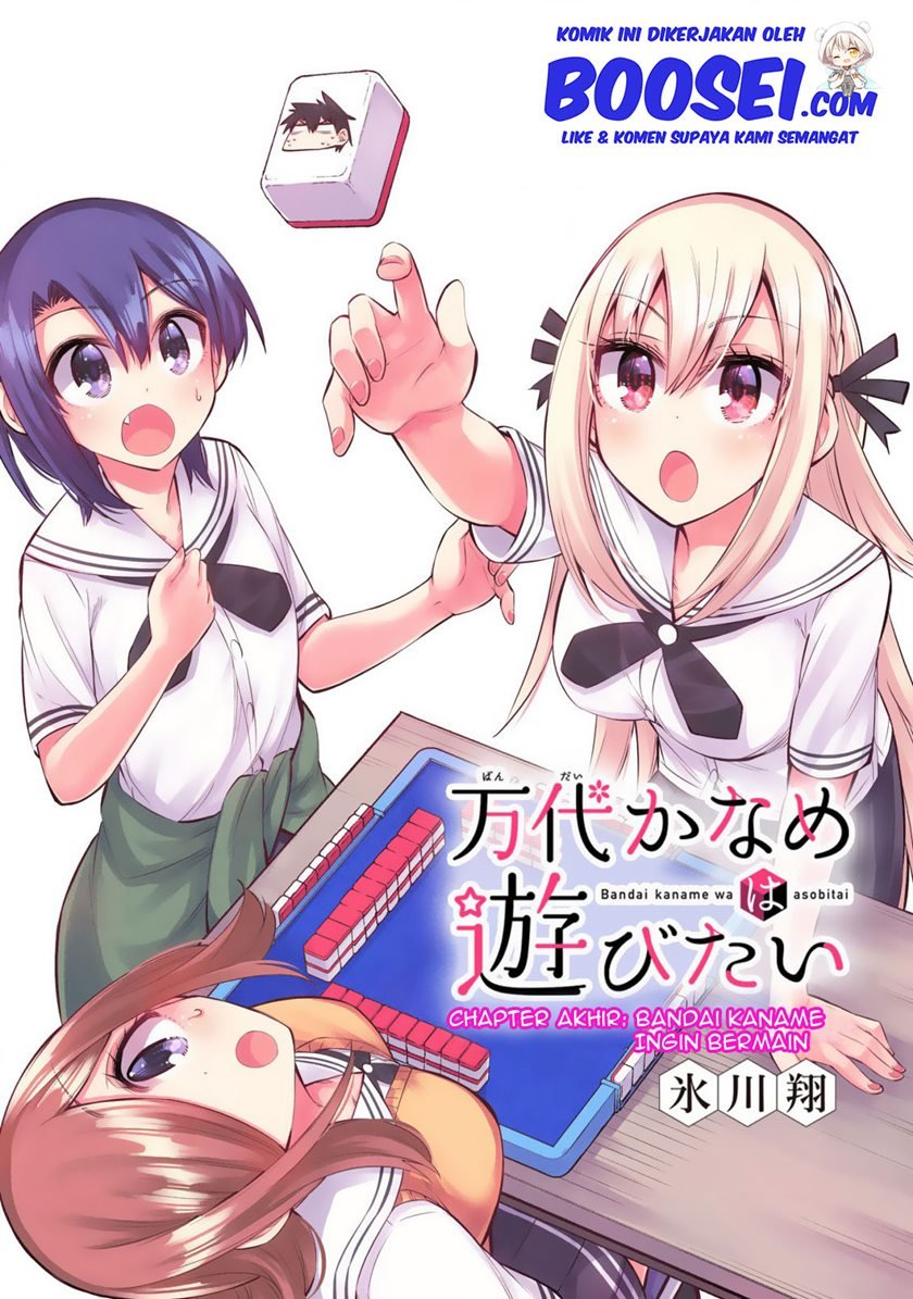 Bandai Kaname wa Asobitai Chapter 21 End